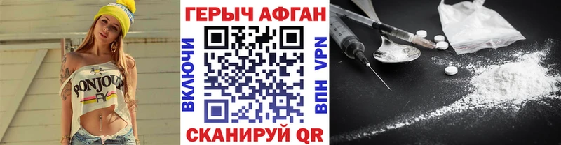 ГЕРОИН афганец  Калининец 
