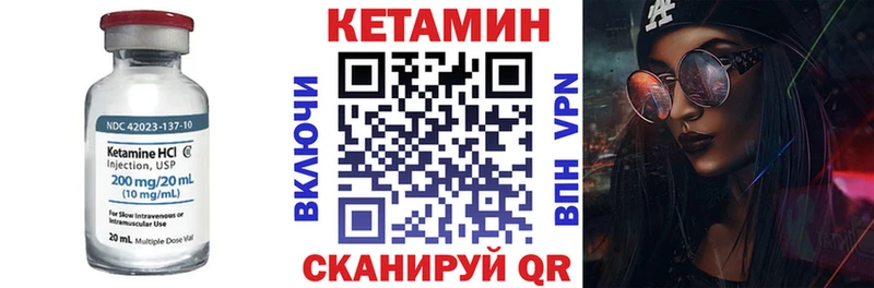 КЕТАМИН VHQ  купить наркотики сайты  Калининец 