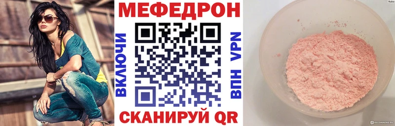 МЯУ-МЯУ mephedrone  Калининец 