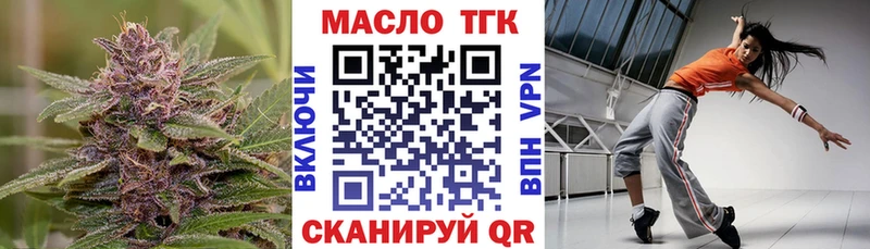 ТГК THC oil  маркетплейс клад  Калининец 